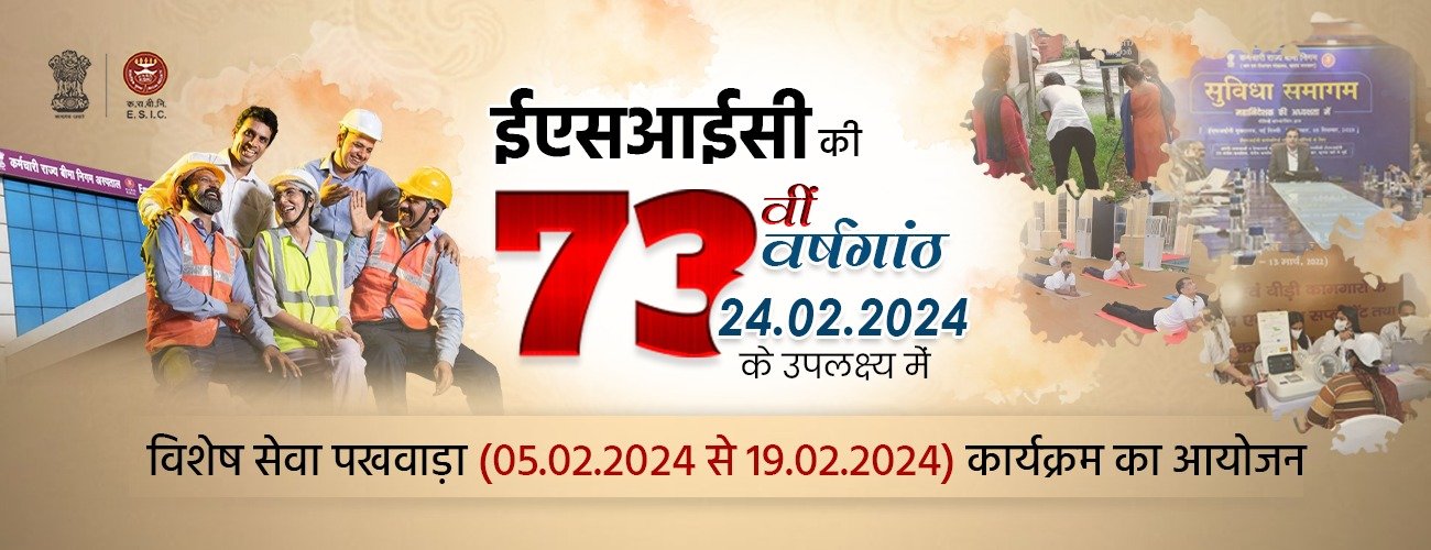 73RD ESIC FOUNDATION DAY