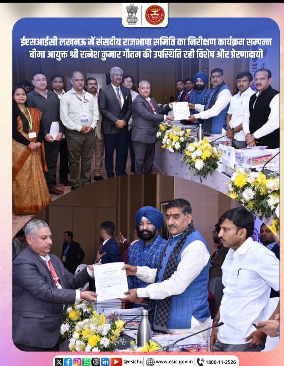 माननीय संसदीय राजभाषा समिति द्वारा किया गया निरीक्षण (हिंदी)